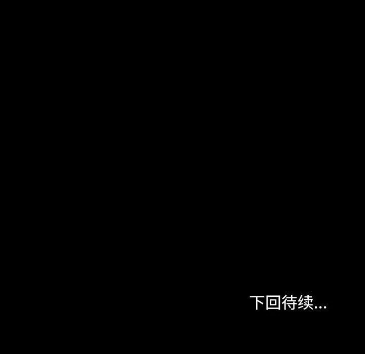 寻找初恋 - 第42話 - page 131