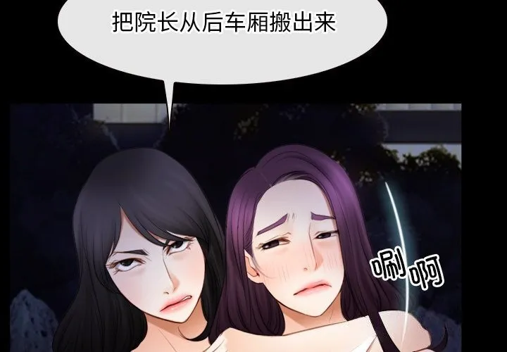 寻找初恋 - 第41話 - page 4