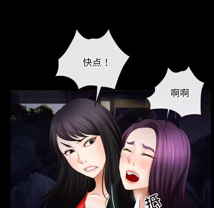 寻找初恋 - 第41話 - page 6