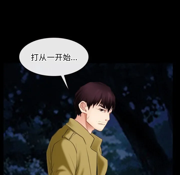 寻找初恋 - 第41話 - page 8