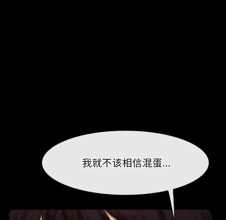 寻找初恋 - 第41話 - page 10