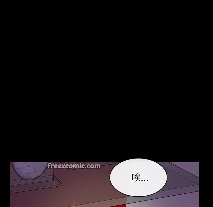 寻找初恋 - 第41話 - page 16