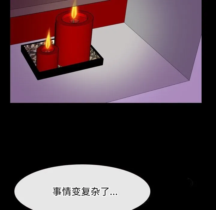 寻找初恋 - 第41話 - page 17