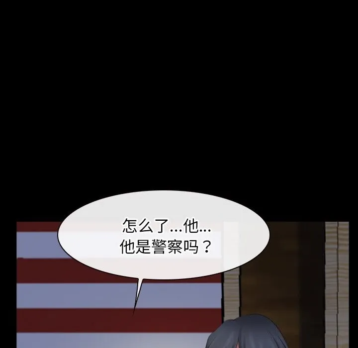 寻找初恋 - 第41話 - page 19