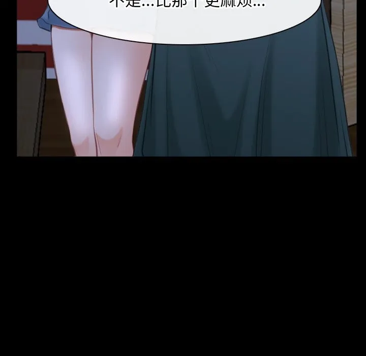 寻找初恋 - 第41話 - page 21