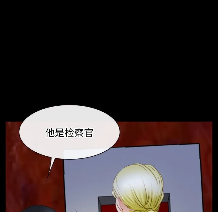 寻找初恋 - 第41話 - page 22