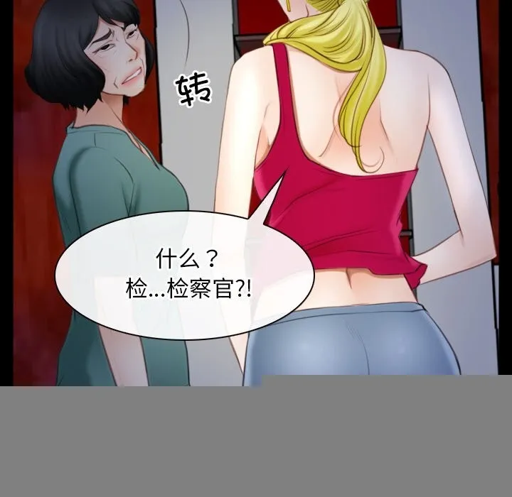 寻找初恋 - 第41話 - page 23