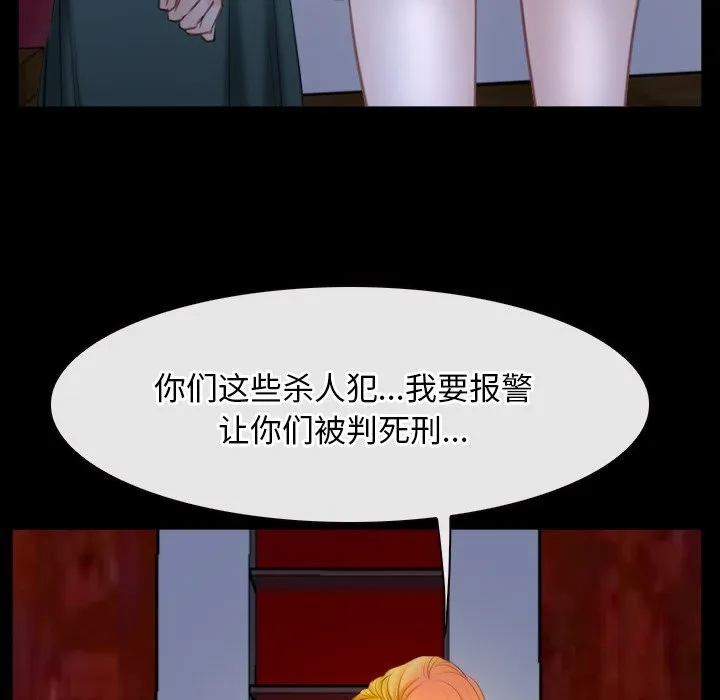 寻找初恋 - 第41話 - page 24