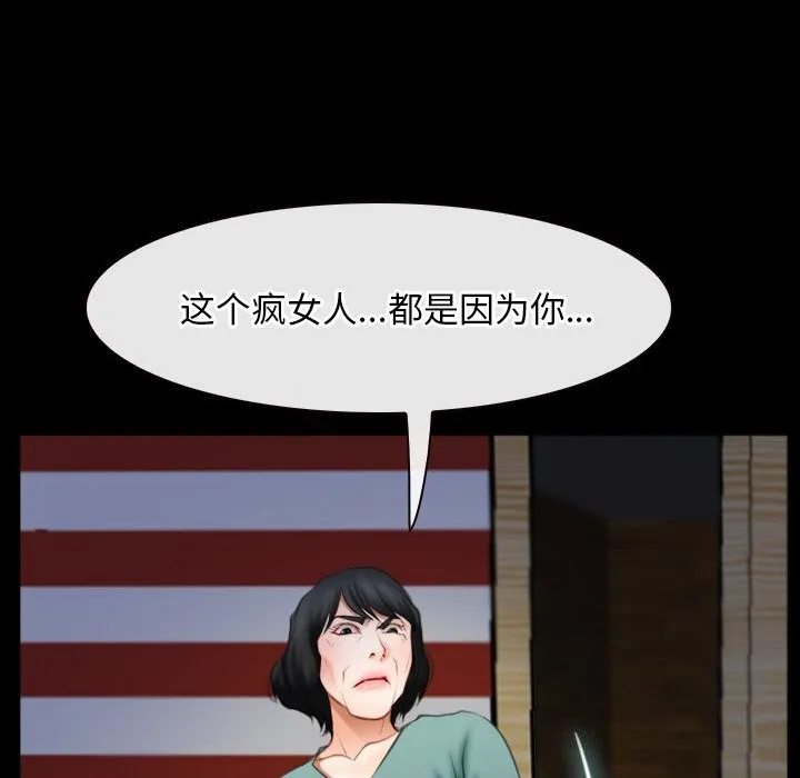 寻找初恋 - 第41話 - page 26
