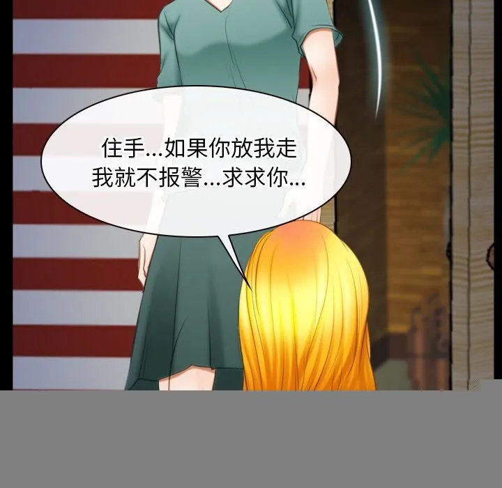 寻找初恋 - 第41話 - page 27