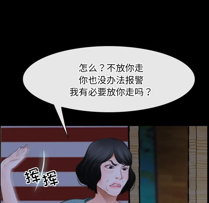 寻找初恋 - 第41話 - page 29
