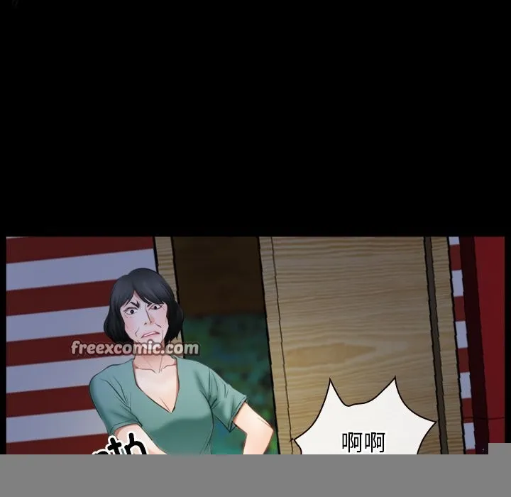 寻找初恋 - 第41話 - page 32