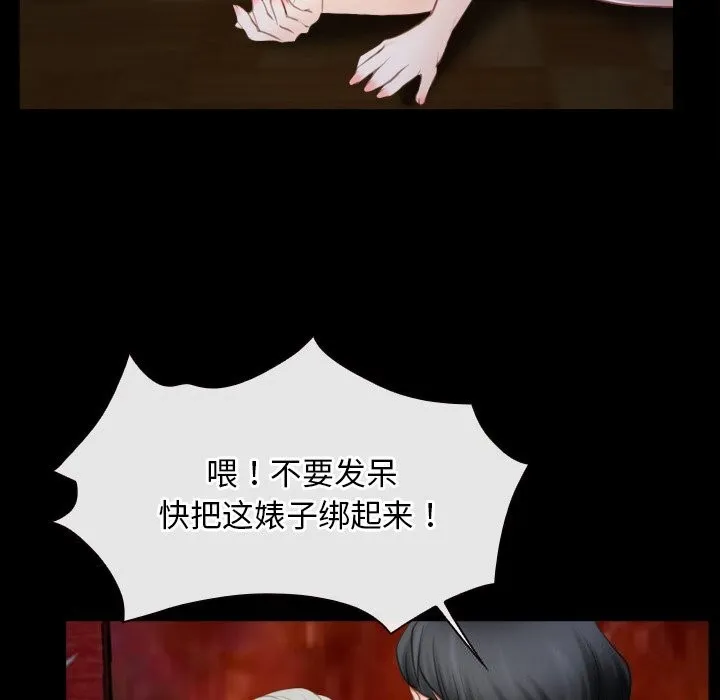 寻找初恋 - 第41話 - page 35