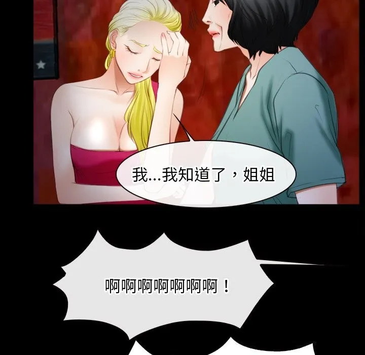 寻找初恋 - 第41話 - page 36