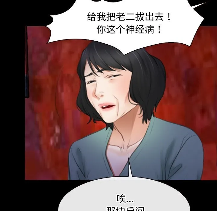 寻找初恋 - 第41話 - page 37