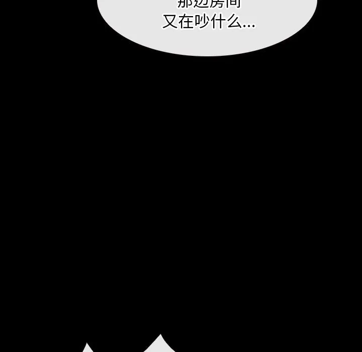 寻找初恋 - 第41話 - page 38