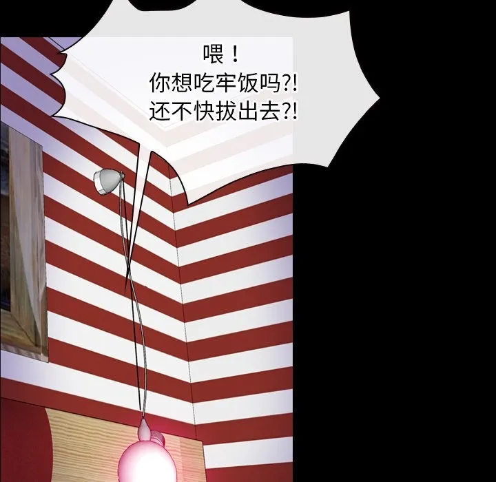 寻找初恋 - 第41話 - page 39
