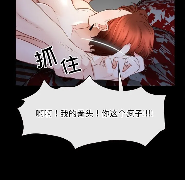 寻找初恋 - 第41話 - page 44