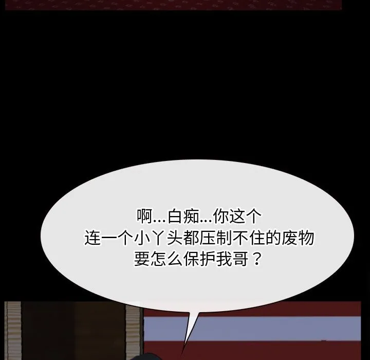 寻找初恋 - 第41話 - page 46