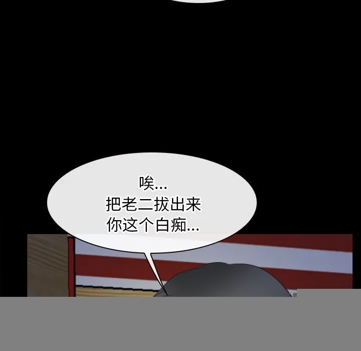 寻找初恋 - 第41話 - page 51