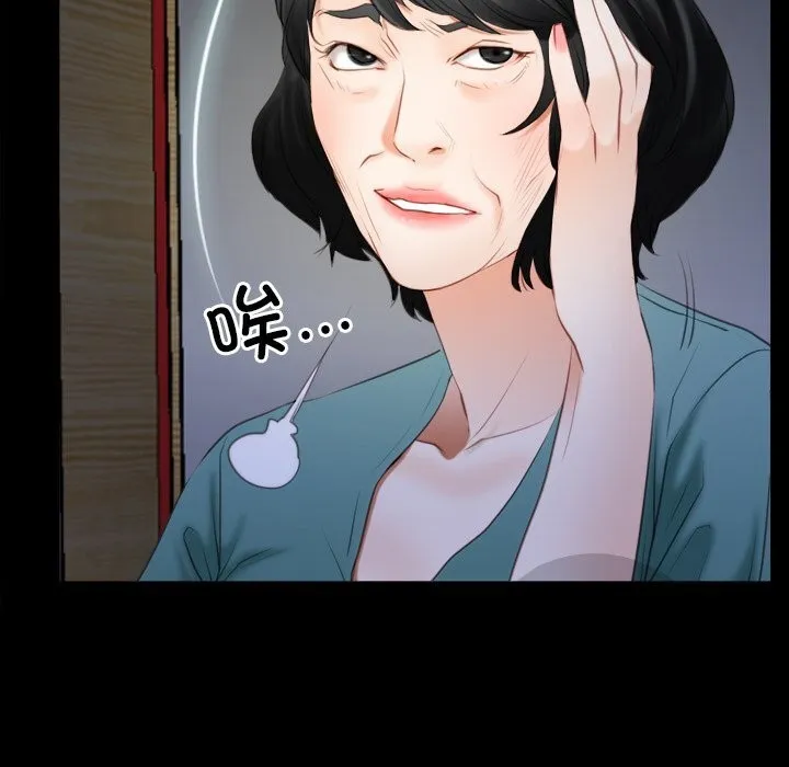 寻找初恋 - 第41話 - page 52