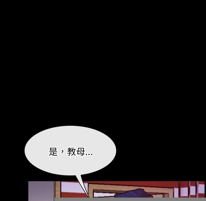 寻找初恋 - 第41話 - page 53