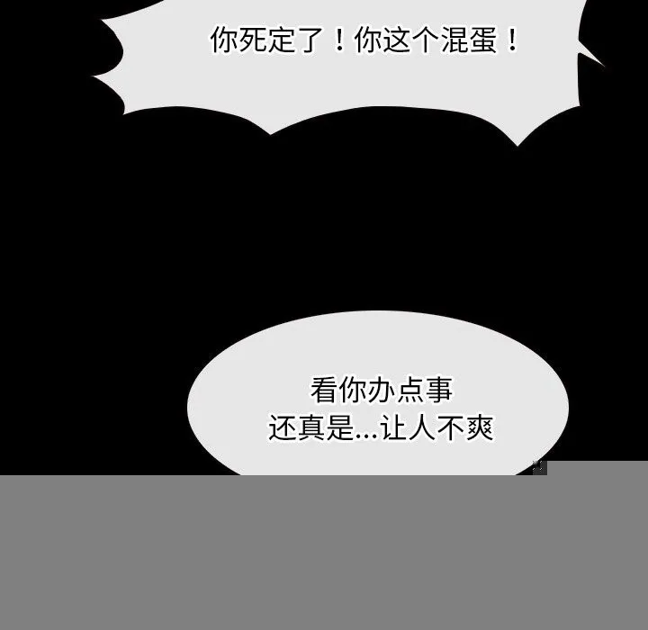 寻找初恋 - 第41話 - page 55