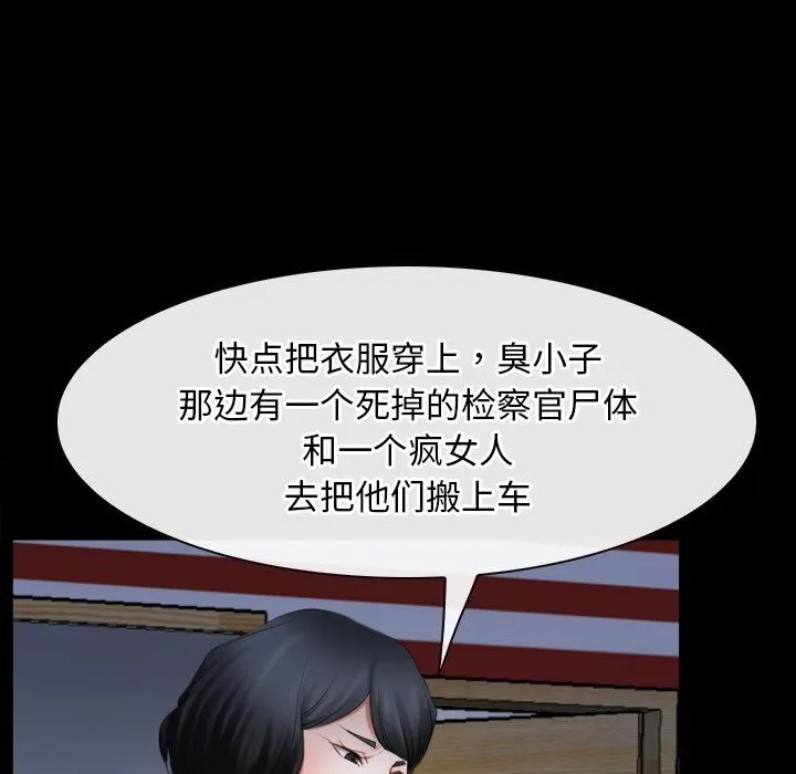 寻找初恋 - 第41話 - page 57