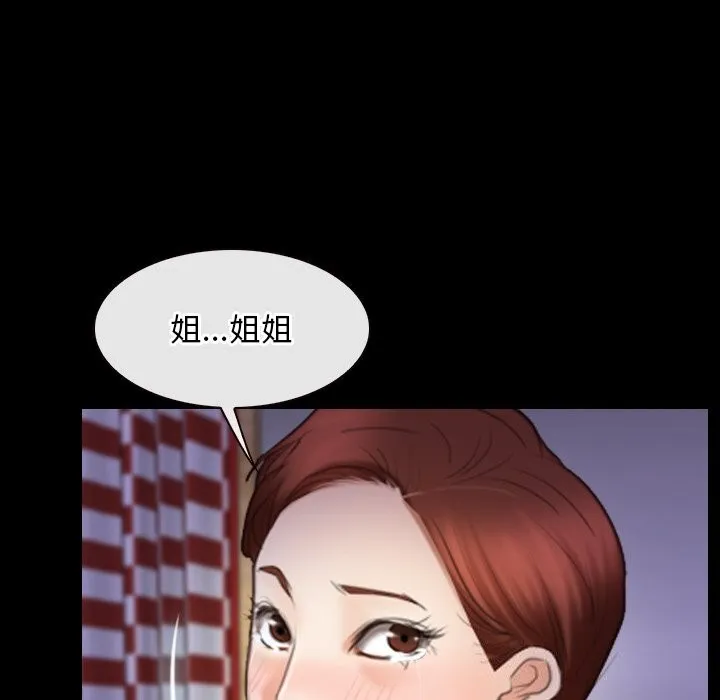 寻找初恋 - 第41話 - page 59