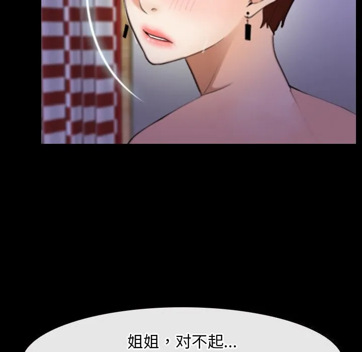 寻找初恋 - 第41話 - page 60