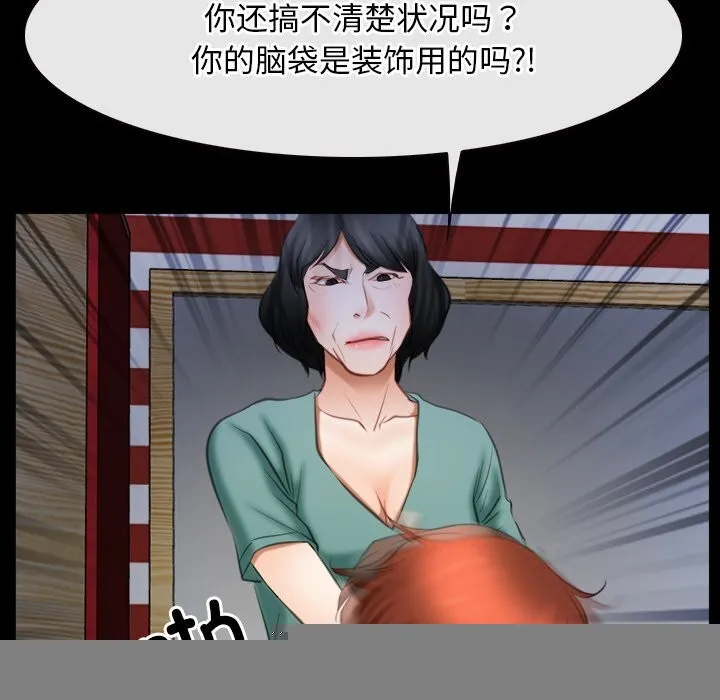 寻找初恋 - 第41話 - page 64
