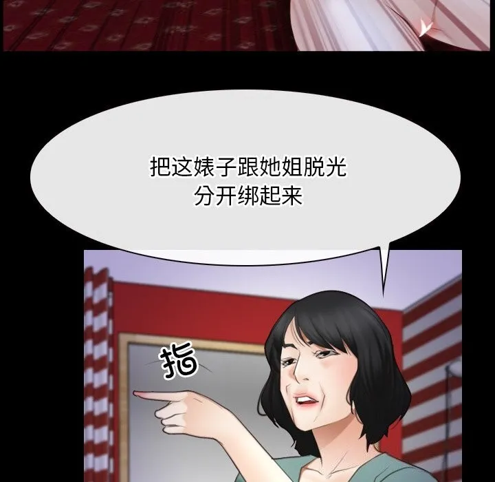 寻找初恋 - 第41話 - page 67