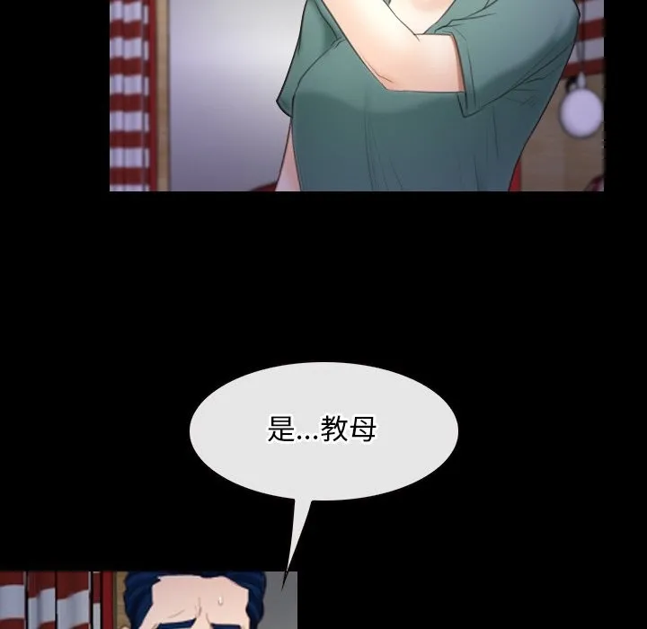 寻找初恋 - 第41話 - page 68