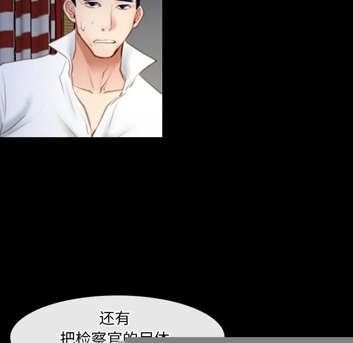 寻找初恋 - 第41話 - page 69