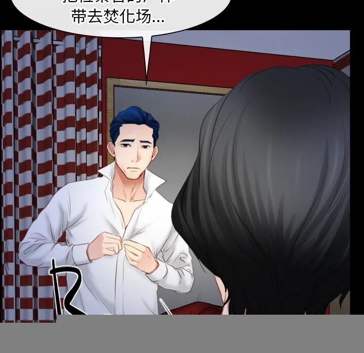 寻找初恋 - 第41話 - page 70