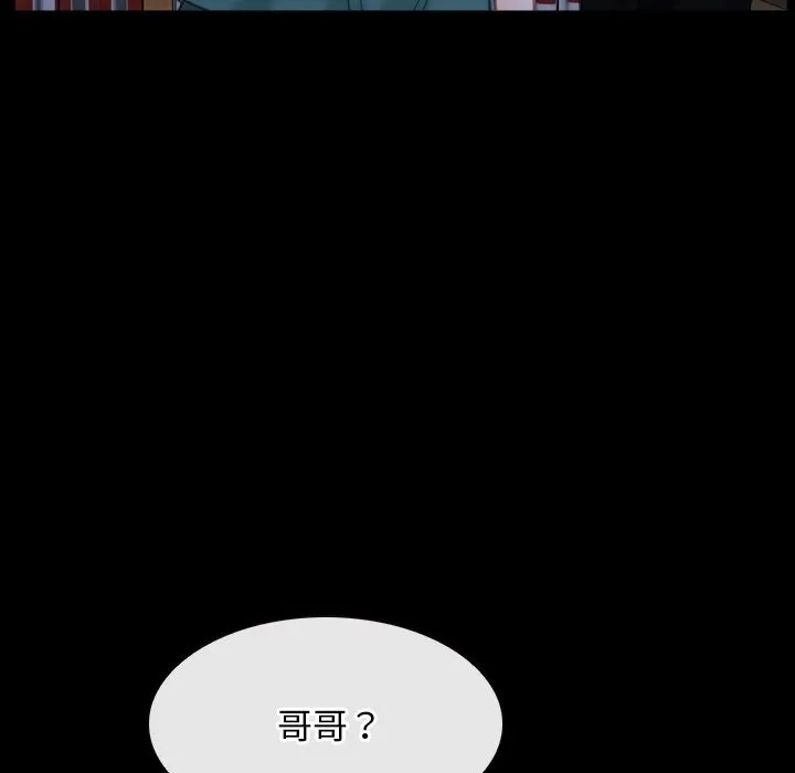 寻找初恋 - 第41話 - page 73