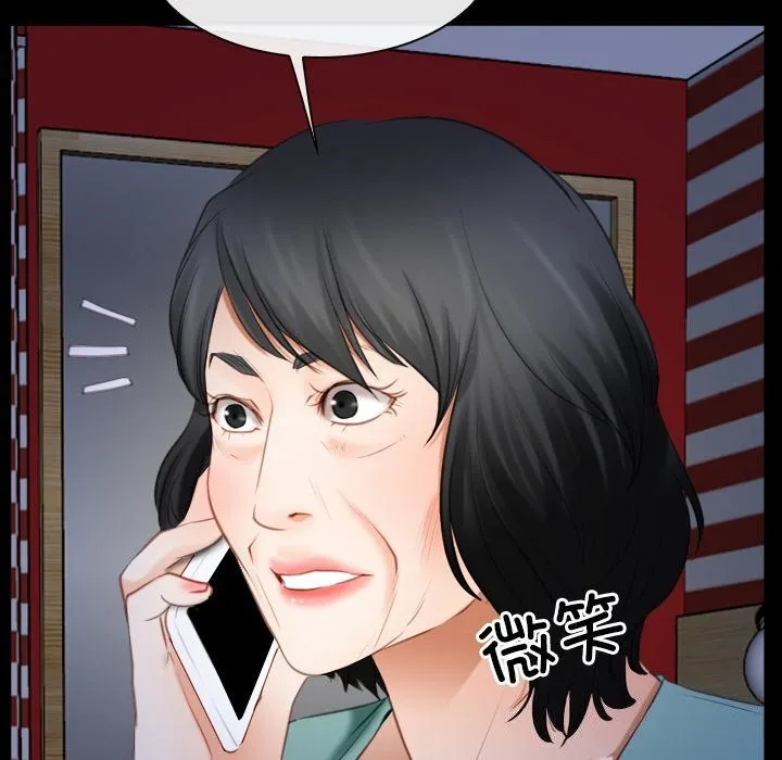 寻找初恋 - 第41話 - page 74