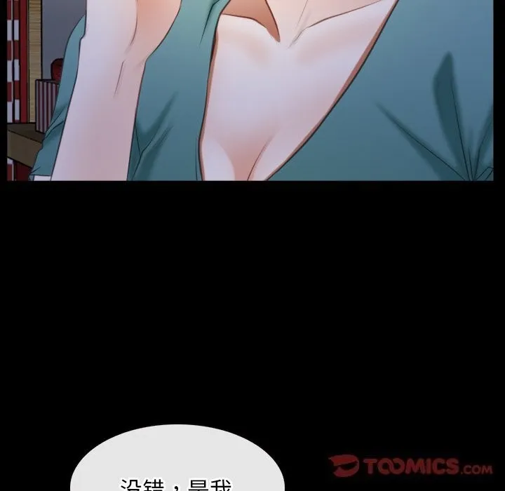 寻找初恋 - 第41話 - page 75