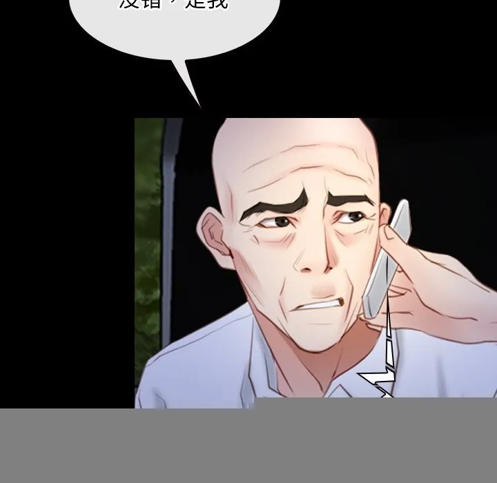 寻找初恋 - 第41話 - page 76