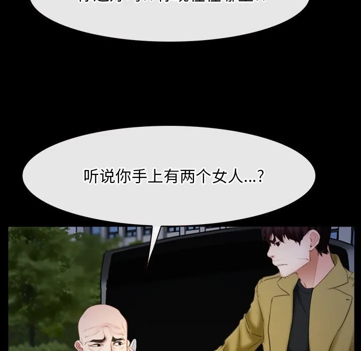 寻找初恋 - 第41話 - page 77