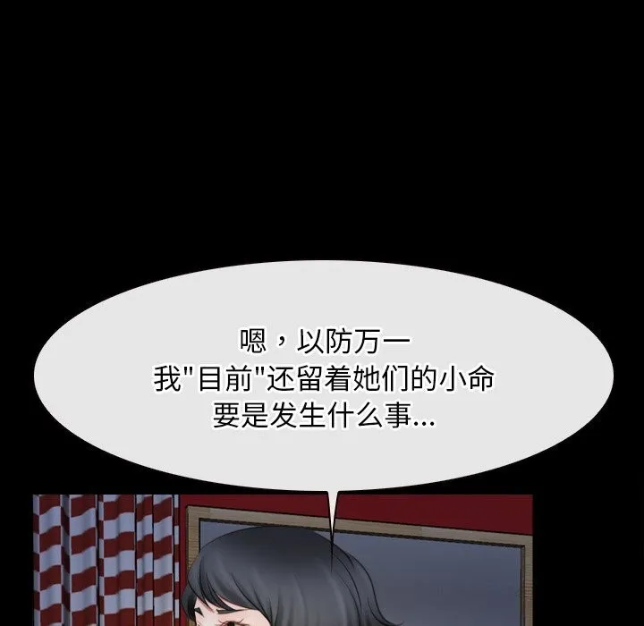 寻找初恋 - 第41話 - page 79
