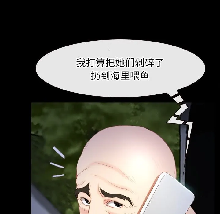寻找初恋 - 第41話 - page 81