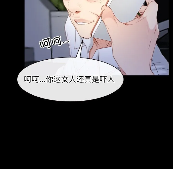 寻找初恋 - 第41話 - page 82