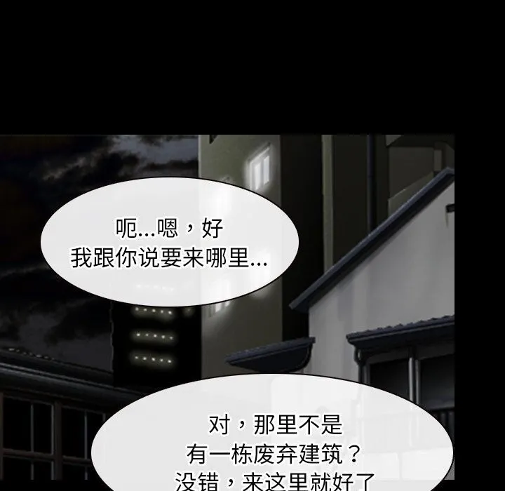 寻找初恋 - 第41話 - page 88