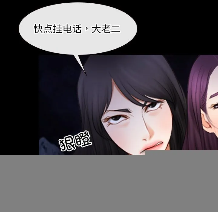 寻找初恋 - 第41話 - page 91