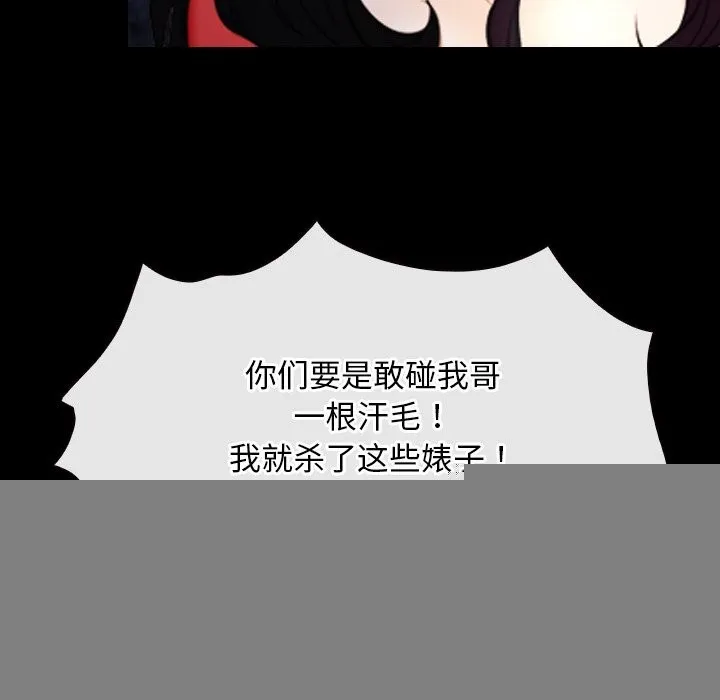 寻找初恋 - 第41話 - page 92