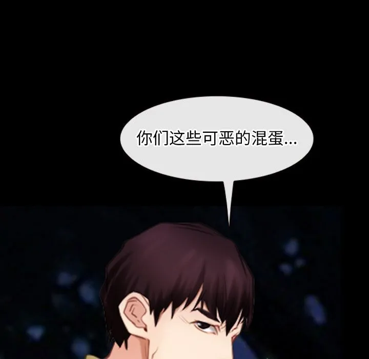 寻找初恋 - 第41話 - page 94