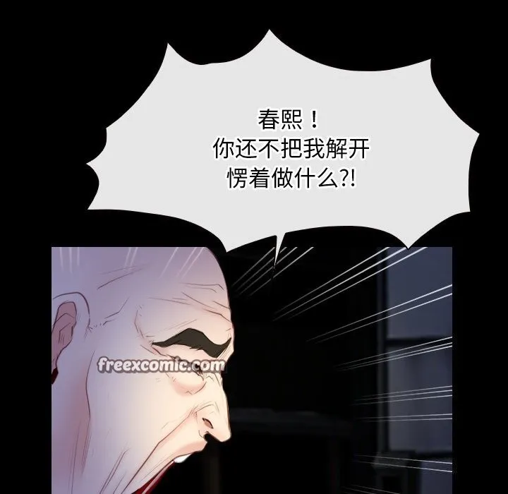 寻找初恋 - 第41話 - page 96