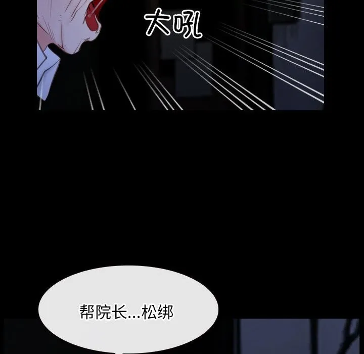 寻找初恋 - 第41話 - page 97