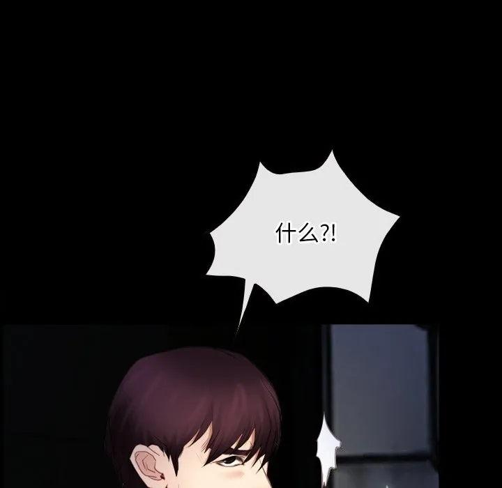 寻找初恋 - 第41話 - page 100